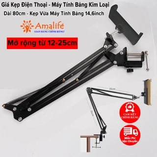 Giá Đỡ Ipad Điện Thoại, Máy Tính Bảng 12 - 25cm (14,6inch) Kẹp Đầu Giường Cạnh Bàn Thép Xoay 360 Độ Chính Hãng Amalife