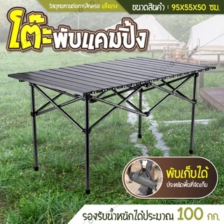 BG-  Bàn cắm trại gấp màu đen, đa năng, dễ mang theo, dã ngoại, TSDcó nhiều kích thước 53 95 120 cm