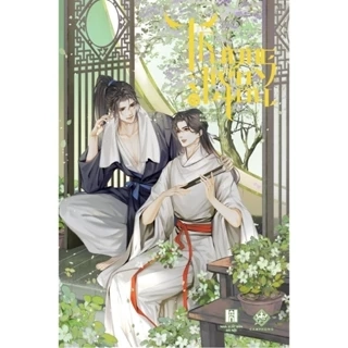 Sách - Thương Tiến Tửu (Trọn bộ)