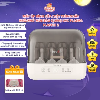 Máy úp bình sữa (tiệt trùng/sấy khô/khử mùi/bảo quản) UVC công nghệ PLASMA Plastio 2 BEBORN SBP02HB