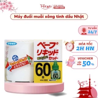 Máy Đuổi Muỗi Xông Tinh Dầu An Toàn Trẻ Em Nhật Bản 60 ngày, Máy Đuổi Côn Trùng Không Màu, Không Mùi.