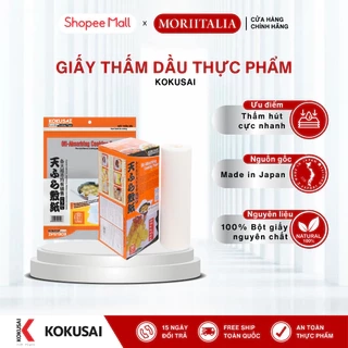 Giấy Thấm Dầu Thực Phẩm KOKUSAI, 240mm x 240mm (Cuộn 50 tờ), Thấm hút dầu mỡ cực nhanh, Made in Japan