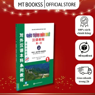 Sách - Giáo Trình Hán Ngữ 1 – Tập 1: Quyển Thượng bổ sung bài tập – đáp án