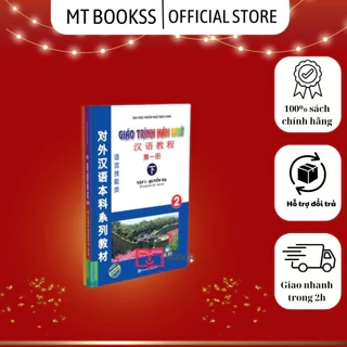 Sách - Giáo Trình Hán Ngữ - Tập 1 - Quyển Hạ 2 (Phiên bản 2019 Bổ Sung Bài Tập - Đáp Án)