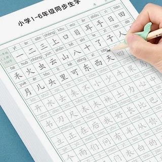 Giấy luyện viết 2500 chữ Hán từ cơ bản tới nâng cao ( kèm bút phai màu sau 5 phút viết )