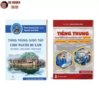 Combo Sách - Tiếng Trung Giao Tiếp Cho Người Đi Làm Văn Phòng - Công Xưởng - Kinh Doanh - Cơ Bản Và Nâng Cao