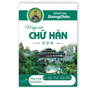 Vở Viết Chữ Hán Ô Mễ - Phạm Dương Châu