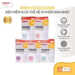 Núm ty Pigeon siêu mềm Plus thế hệ III phiên bản Nhật (2 cái/hộp)