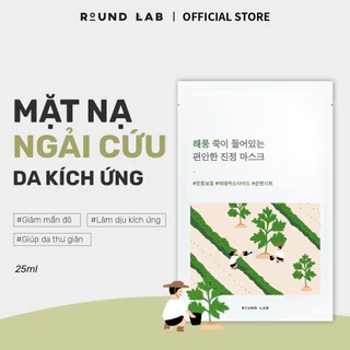 Combo 2 Mặt Nạ dưỡng da Round Lab bất kì chăm sóc da
