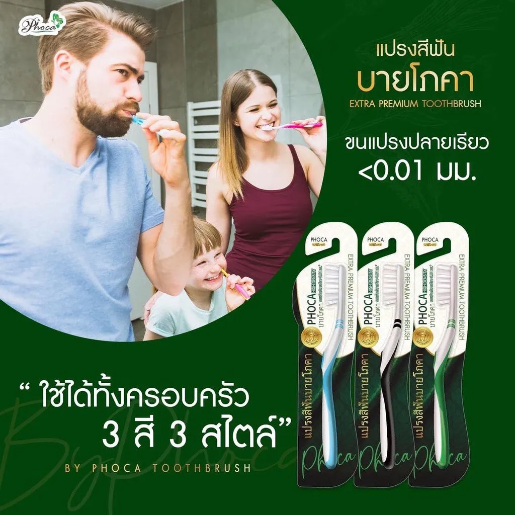 Ảnh Bàn Chải By Phoca Chính Hãng Thái Lan Siêu Mềm, Đánh cực sạch 2