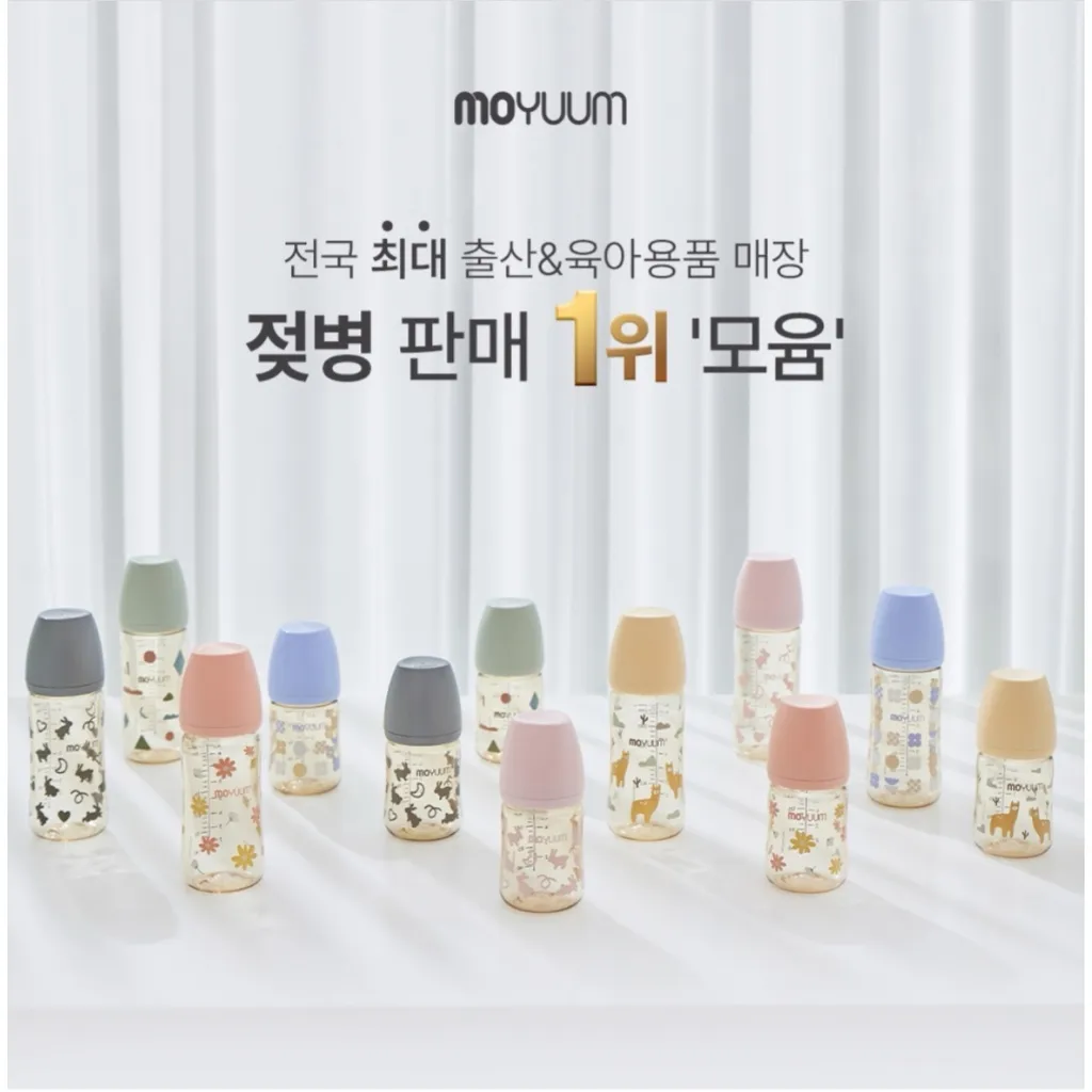 Ảnh Bình sữa Moyuum Hàn Quốc ( 170ml, 270ml) có tem chống hàng giả chính hãng 1