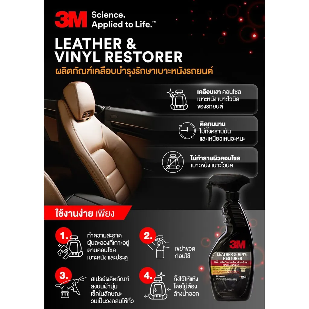 Ảnh Chai xịt chăm sóc và bảo vệ nội thất da nhựa ô tô 3M™  Leather & Vinyl Cleaner/Restor 39040LT 4