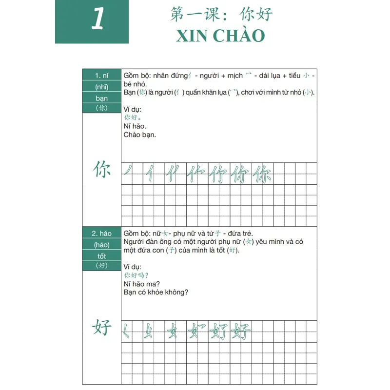 Ảnh Combo Sách Luyện Nhớ Chữ Hán 3300 Chữ Hán Tập 2 + Tập 3 - Phạm Dương Châu 2
