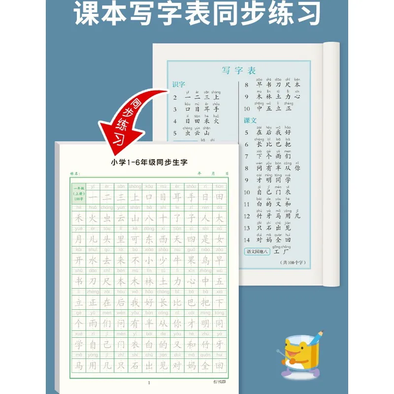 Ảnh Giấy luyện viết 2500 chữ Hán từ cơ bản tới nâng cao ( kèm bút phai màu sau 5 phút viết ) 3