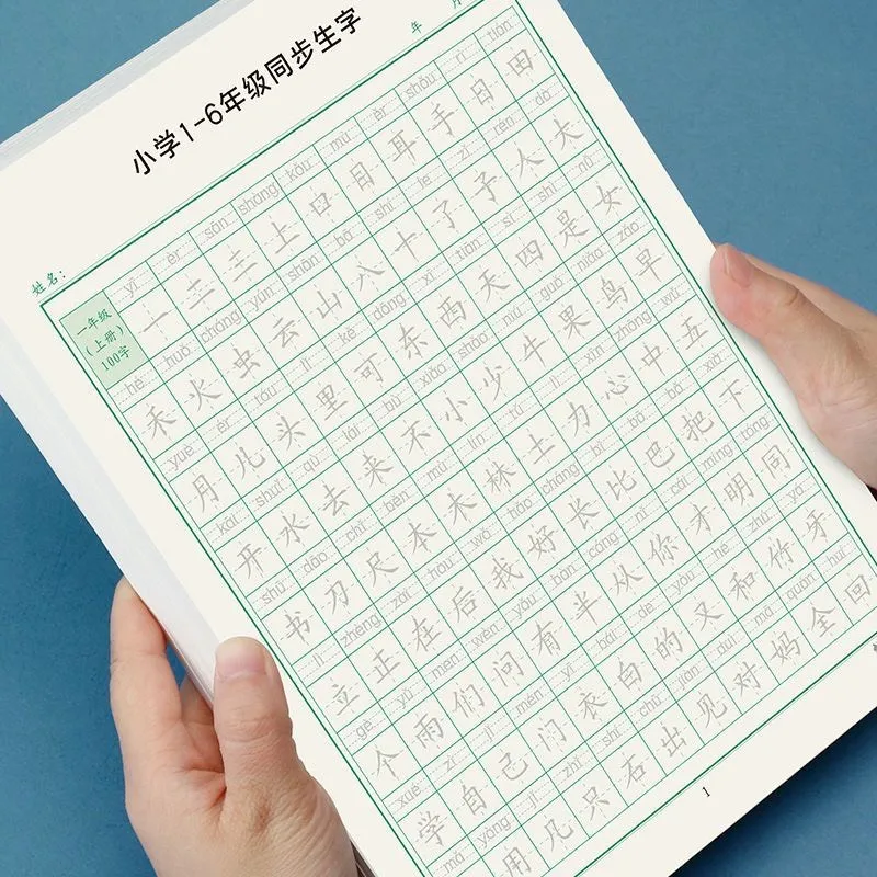 Ảnh Giấy luyện viết 2500 chữ Hán từ cơ bản tới nâng cao ( kèm bút phai màu sau 5 phút viết ) 4
