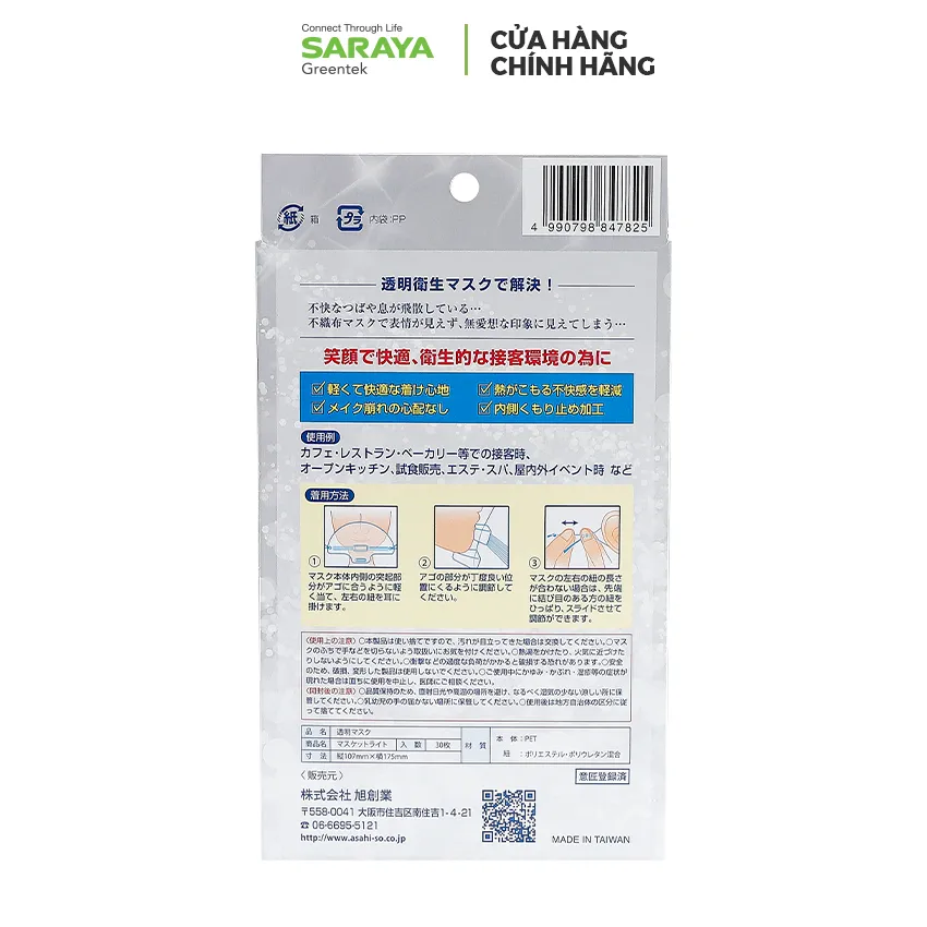 Ảnh Khẩu trang Asahi bằng nhựa trong suốt ngăn giọt bắn (Plastic Mask) - 30 cái/hộp 3