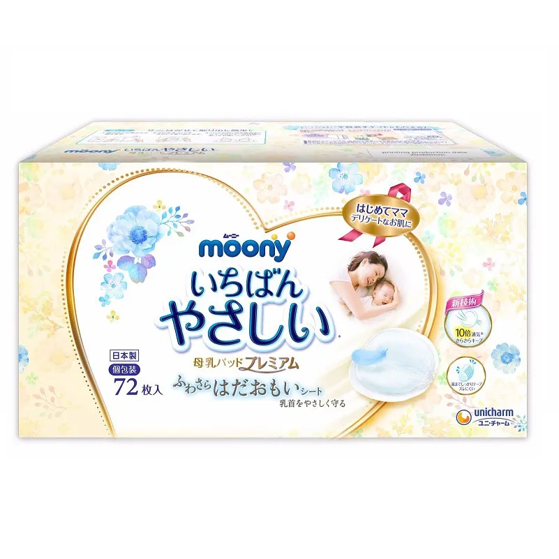 Ảnh Miếng lót thấm sữa Moony (72 miếng/hộp) - Nhập khẩu từ Nhật Bản 2