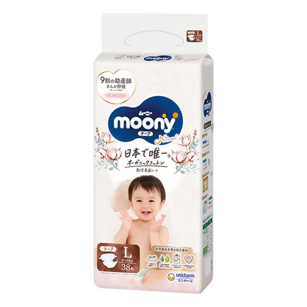 Ảnh Moony - Bỉm tã dán Moony Natural - BTD147001 1