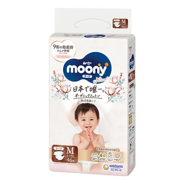 Ảnh Moony - Bỉm tã dán Moony Natural - BTD147001 2