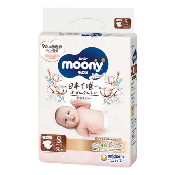 Ảnh Moony - Bỉm tã dán Moony Natural - BTD147001 3