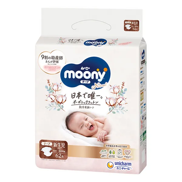 Ảnh Moony - Bỉm tã dán Moony Natural - BTD147001 4