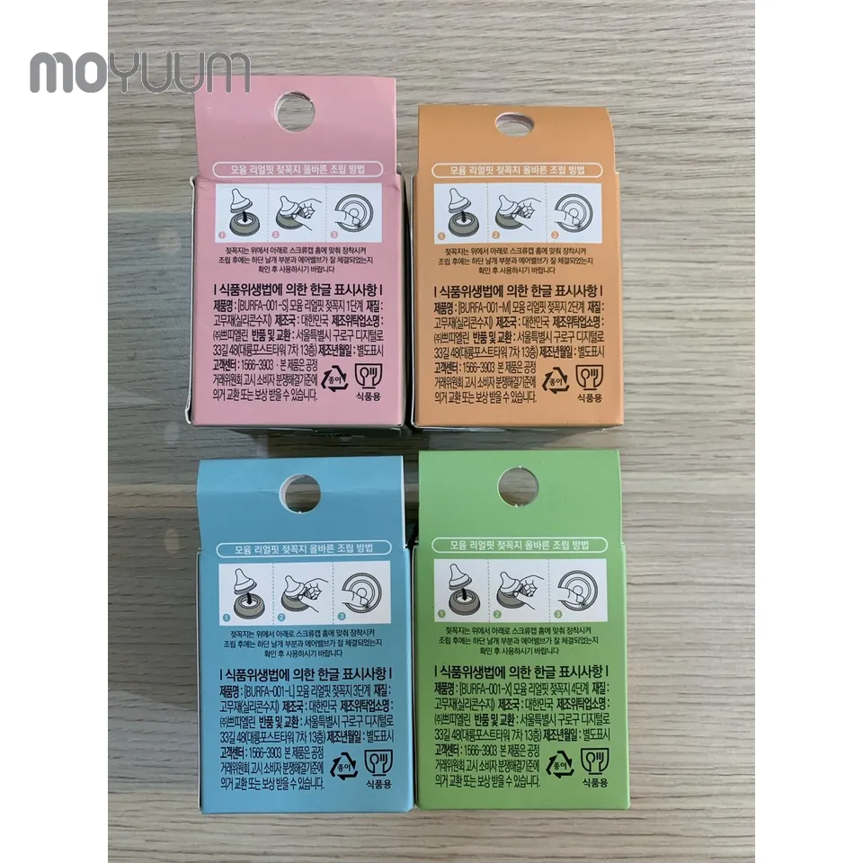 Ảnh NÚM TY MOYUUM SIZE 1 dành cho trẻ 0 - 2 tháng tuổi (Set 2 cái) - MY - NT1 3