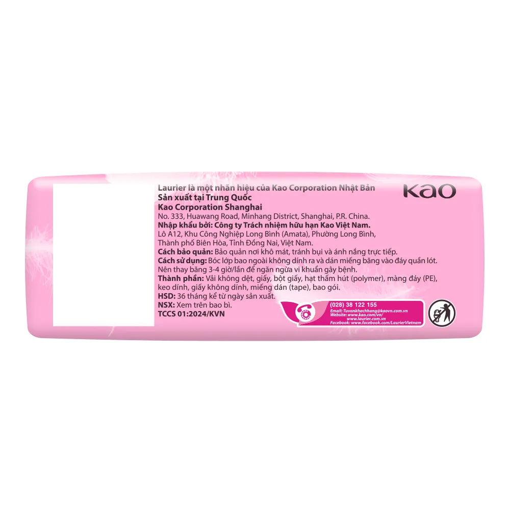 Ảnh Quà Merries - BVS Laurier Siêu Mềm Mịn (size ngẫu nhiên) 4