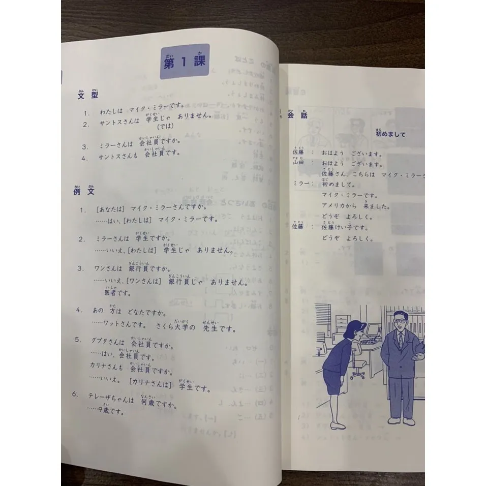 Ảnh Sách - ( Bộ 3 Cuốn in Màu) Minna No Nihongo Sơ Cấp 1 - Trình Độ N5 1