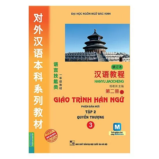 Ảnh Sách - Combo 2 Cuốn Giáo Trình Hán Ngữ 3 & 4 ( Lẻ Tùy Chọn ) 1