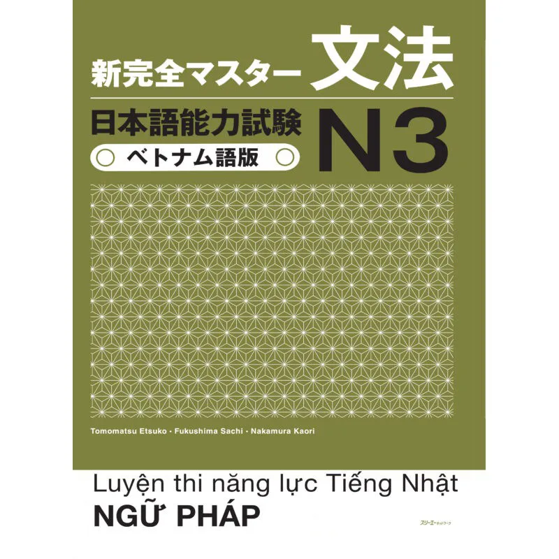 Ảnh Sách - Combo 5 Cuốn Luyện Thi Năng Lực Tiếng Nhật N3 Chuẩn Nhất ( Luyện Thi JLPT N3 ) 3