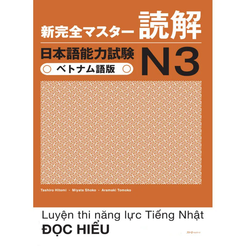 Ảnh Sách - Combo 5 Cuốn Luyện Thi Năng Lực Tiếng Nhật N3 Chuẩn Nhất ( Luyện Thi JLPT N3 ) 4