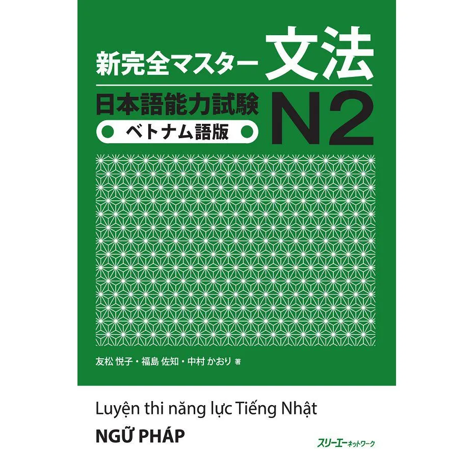 Ảnh Sách - Combo 5 Cuốn Luyện Thi Năng Lực Tiếng Nhật N2 Chuẩn Nhất ( Luyện Thi JLPT N2 ) 3