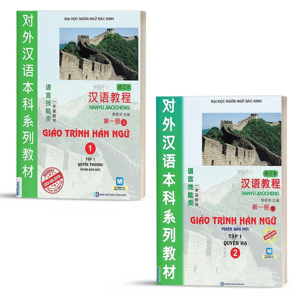 Ảnh Sách - Combo Giáo Trình Hán Ngữ 6 Quyển 3