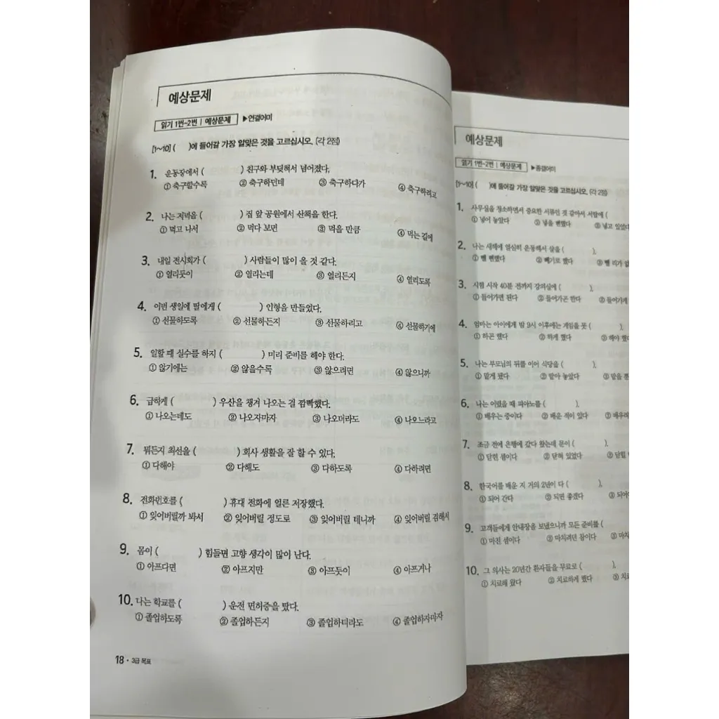 Ảnh Sách - Combo Giáo Trình Tiếng Hàn Topik Recipe 합격 레시피 4