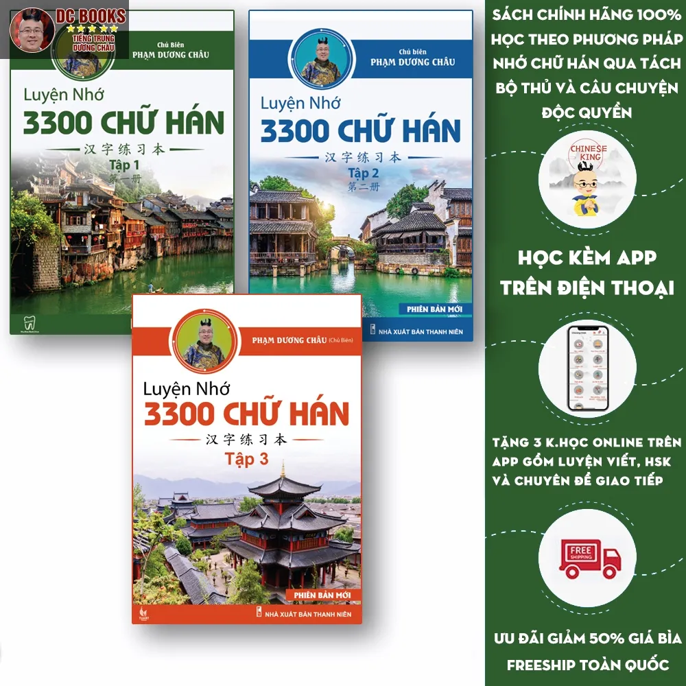 Ảnh Sách - Combo Luyện Nhớ 3300 Chữ Hán 3 Quyển - Phạm Dương Châu 1