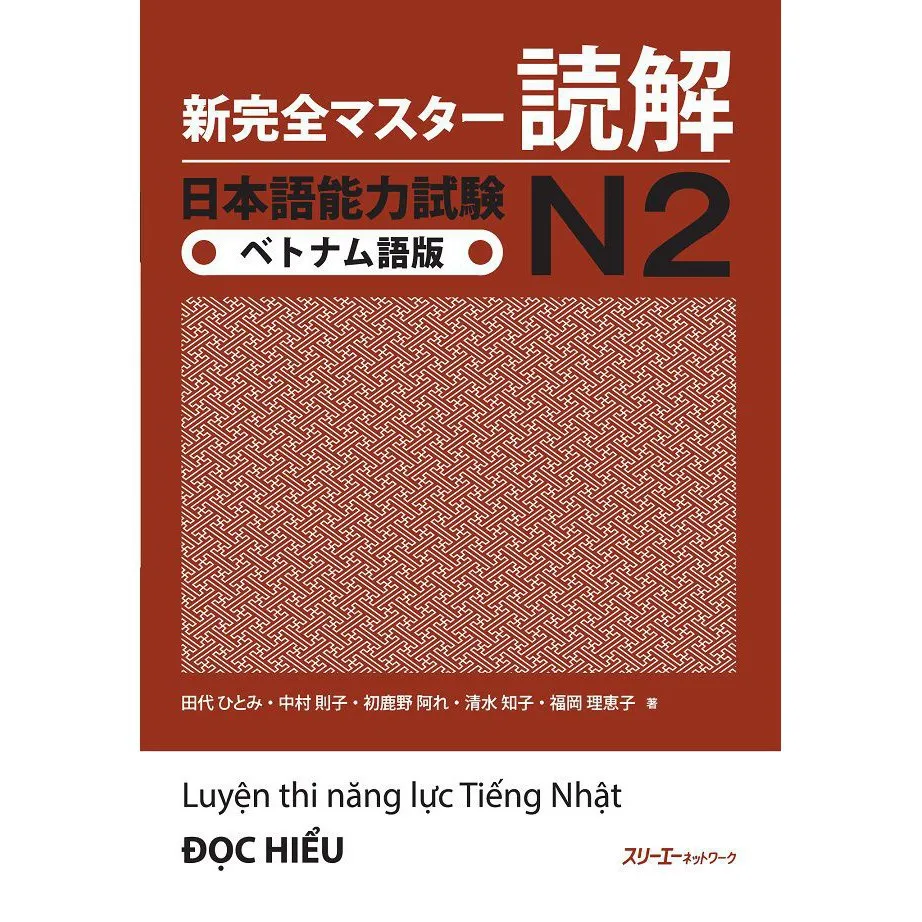 Ảnh Sách - Combo Luyện Thi Năng Lực Tiếng Nhật N2 - Shinkanzen N2 Dịch Tiếng Việt In Màu ( Lẻ Tuỳ Chọn ) 2