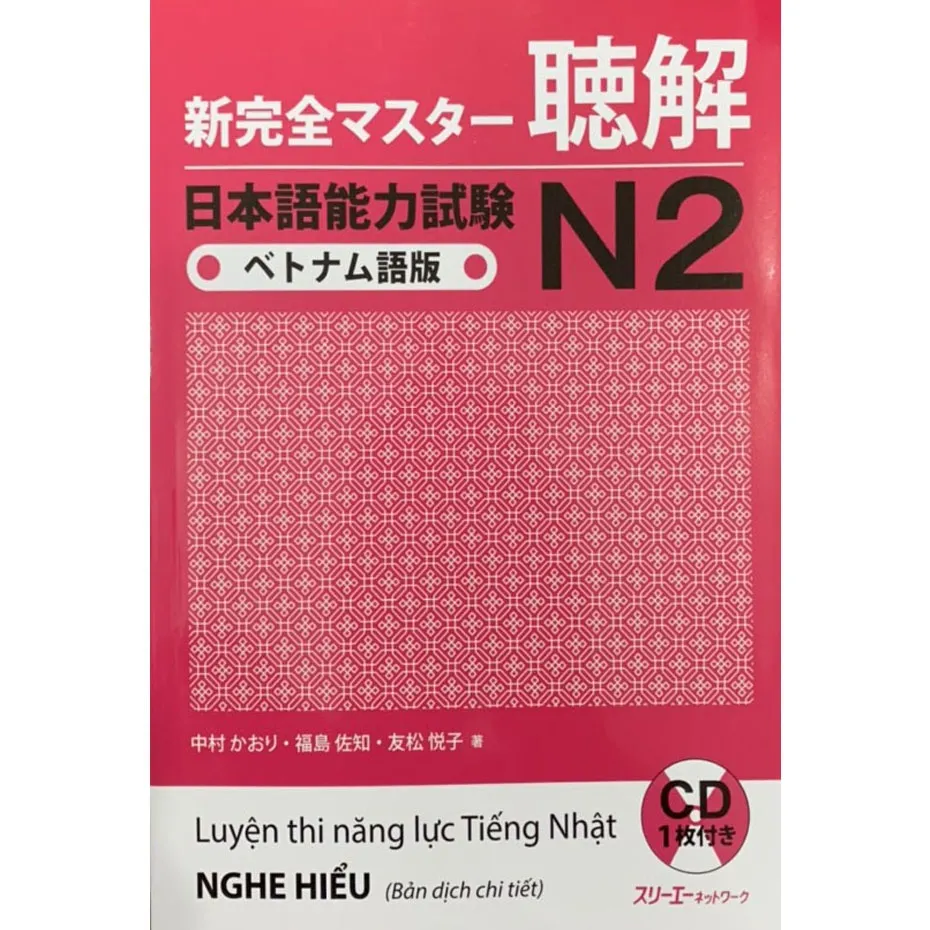 Ảnh Sách - Combo Luyện Thi Năng Lực Tiếng Nhật N2 - Shinkanzen N2 Dịch Tiếng Việt In Màu ( Lẻ Tuỳ Chọn ) 4