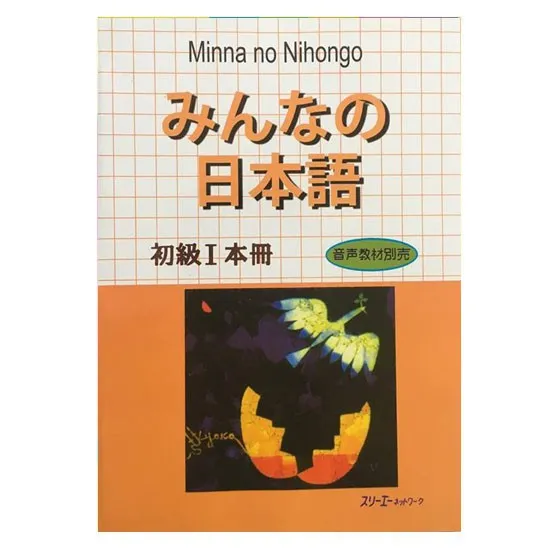 Ảnh Sách - Combo Minna No Nihongo 1 - Tiếng Nhật Sơ Cấp 1 - Dành Cho Trình Độ N5 ( Bộ 3 Cuốn Cơ Bản ) 1