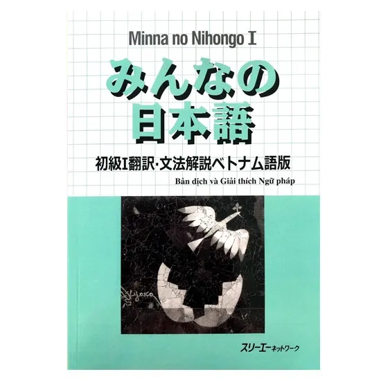 Ảnh Sách - Combo Minna No Nihongo 1 - Tiếng Nhật Sơ Cấp 1 - Dành Cho Trình Độ N5 ( Bộ 3 Cuốn Cơ Bản ) 2
