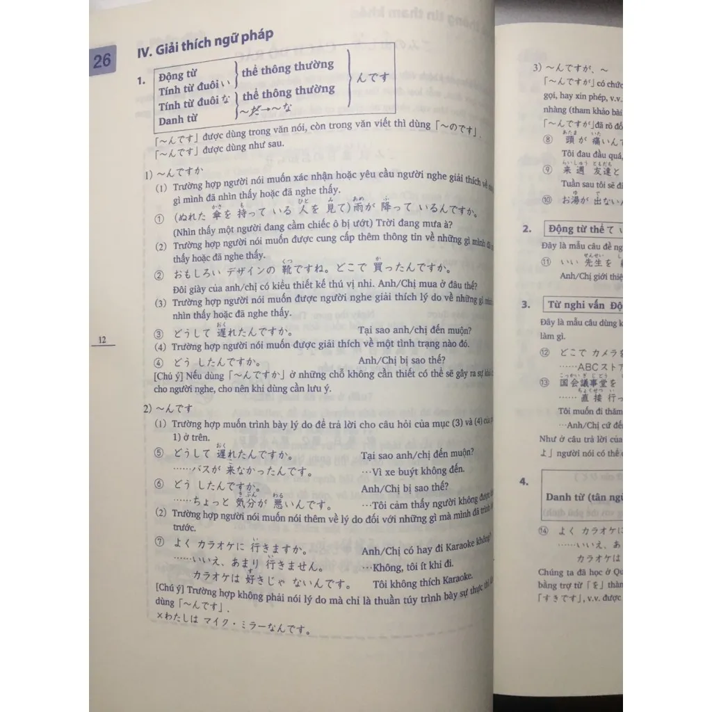 Ảnh Sách - Combo Minna No Nihongo 1,2 Bản Mới - Bản Dịch Và Giải Thích Ngữ Pháp ( Bản In Màu Lẻ Tuỳ Chọn ) 3