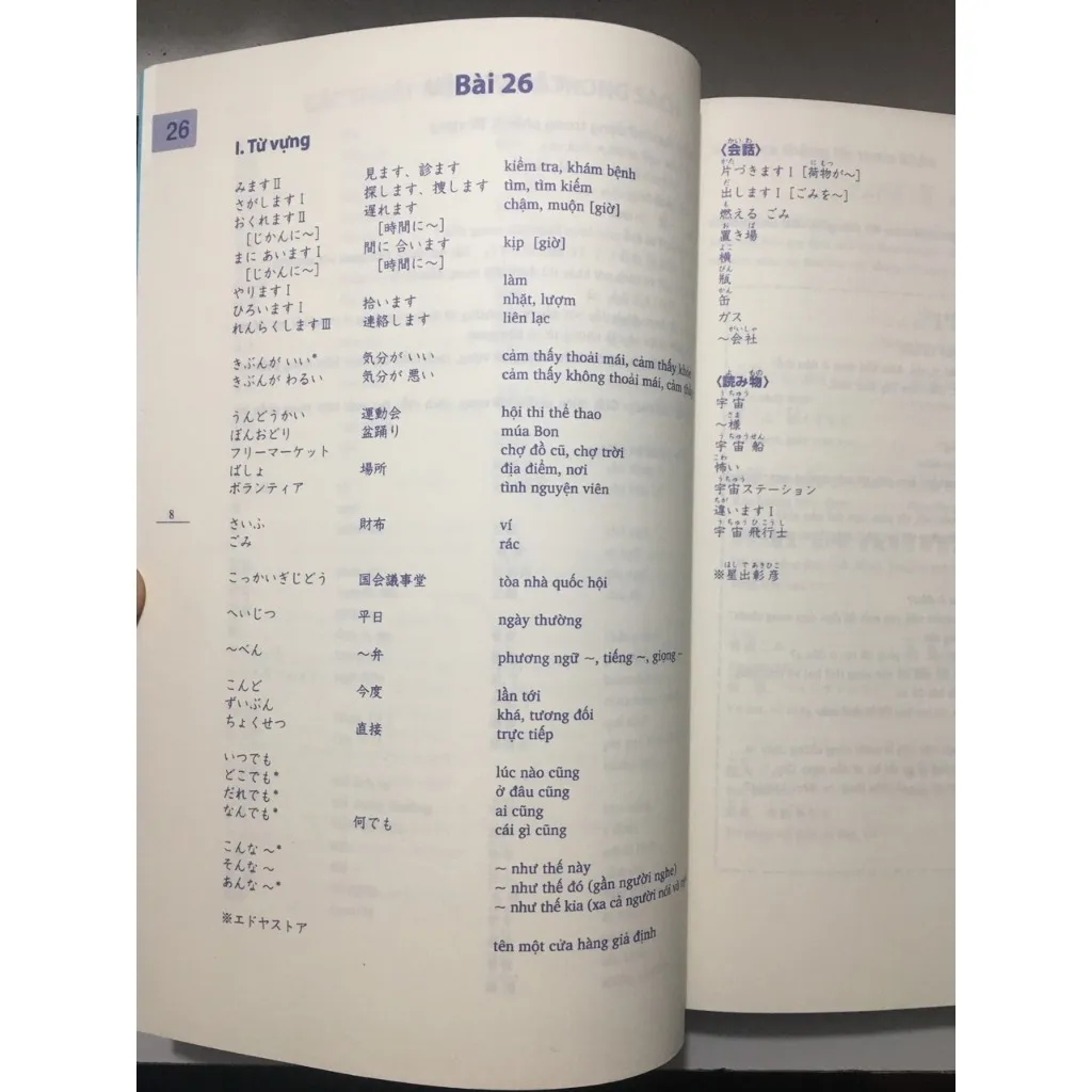 Ảnh Sách - Combo Minna No Nihongo 1,2 Bản Mới - Bản Dịch Và Giải Thích Ngữ Pháp ( Bản In Màu Lẻ Tuỳ Chọn ) 4