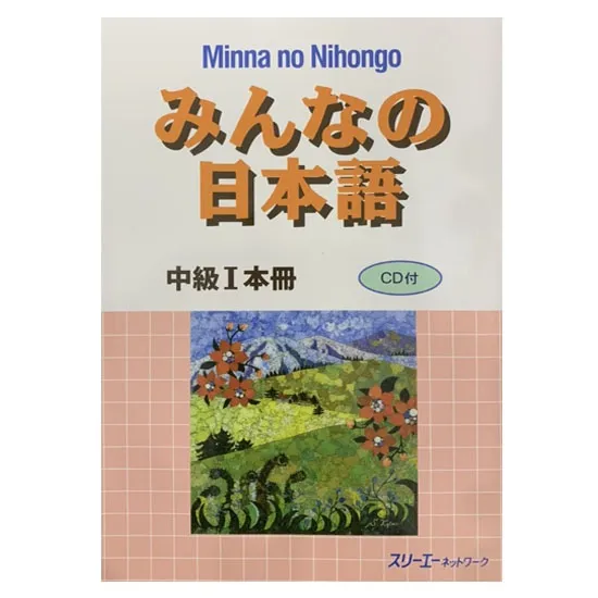 Ảnh Sách - Combo Minna No Nihongo Trung Cấp 1 - Tương Đương Trình Độ N3 ( Lẻ Tuỳ Chọn ) 1