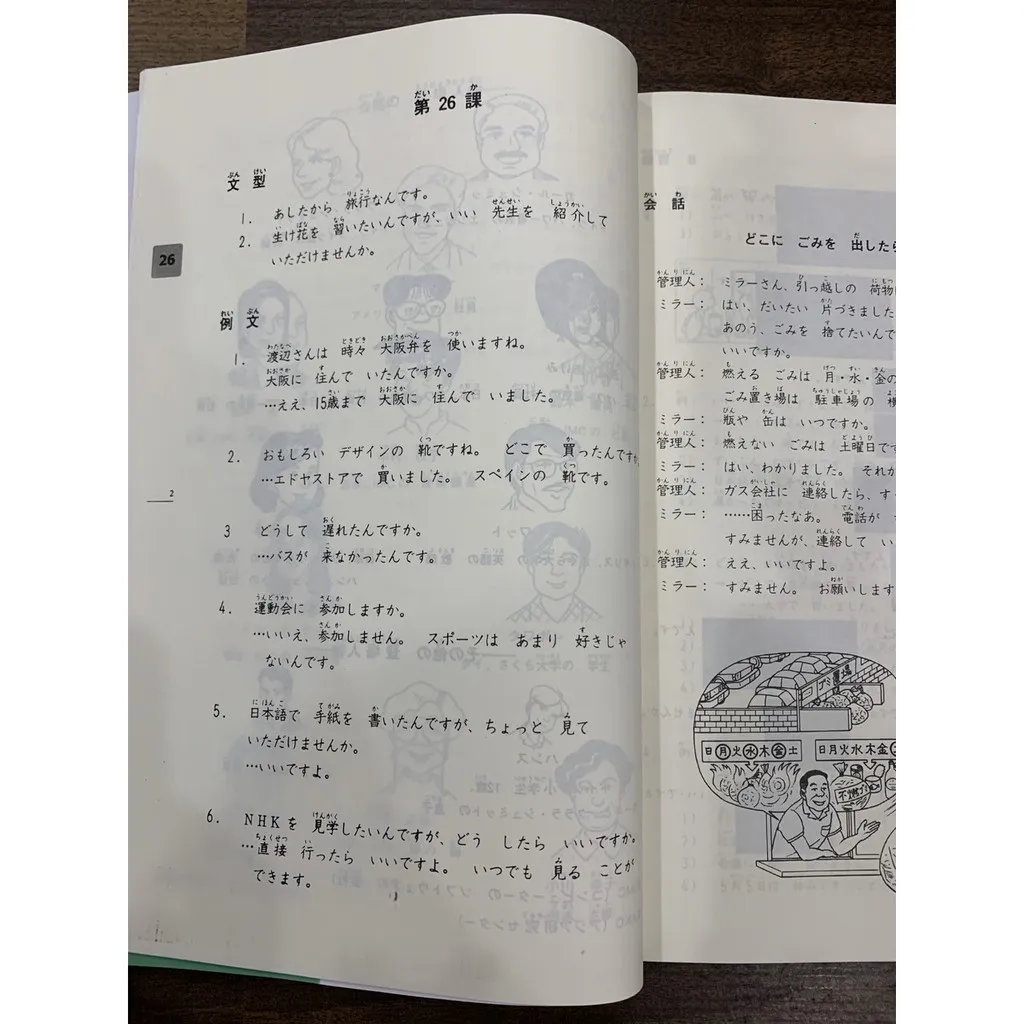 Ảnh Sách - Combo Minna No Nihongo Sơ Cấp 2 - Dành Cho Trình Độ N4 ( Bộ 3 Cuốn Cơ Bản ) 2