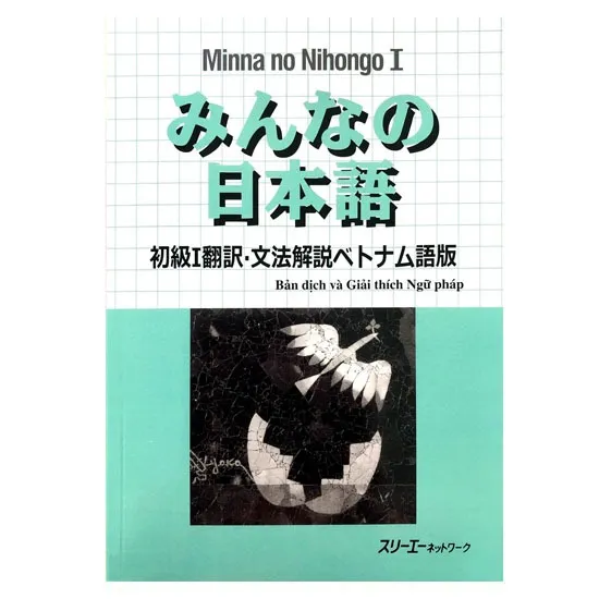 Ảnh Sách - Combo Minna No Nihongo Sơ Cấp 1 - Dành Cho Trình Độ N5 ( Bộ 8 Cuốn Lẻ Tuỳ Chọn ) 3