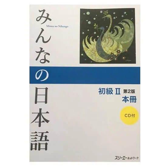 Ảnh Sách - Combo Minna No Nihongo Sơ Cấp 2 - Trình Độ N4 ( Bộ 3 Cuốn In Màu ) 1