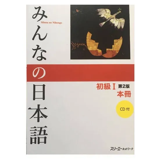 Ảnh Sách - Combo Minna No Nihongo Sơ Cấp 1 Trình Độ N5 - Dành Cho Người Bắt Đầu Học Tiếng Nhật ( Bản Mới ) 1