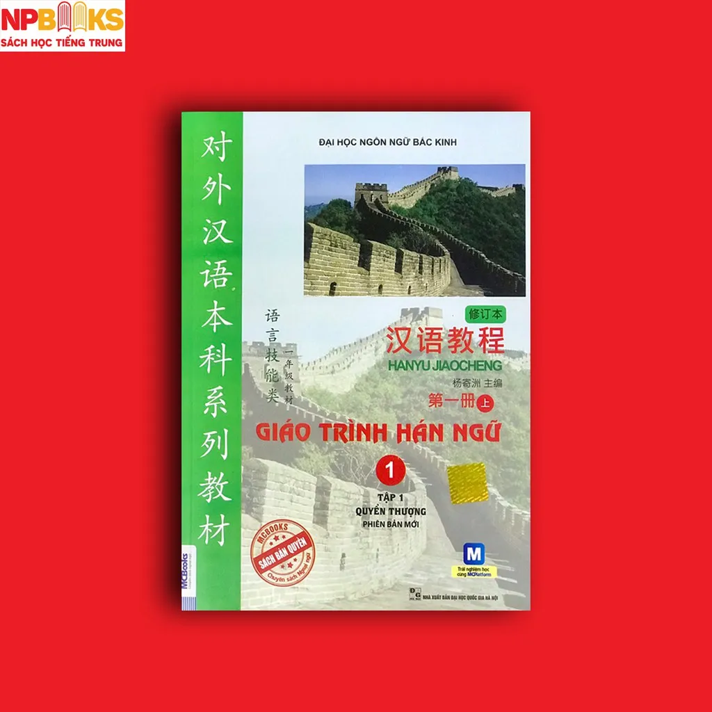 Ảnh Sách - Combo Trọn Bộ 6 Quyển Giáo Trình Hán Ngữ - Bản mới dùng app 2020 1