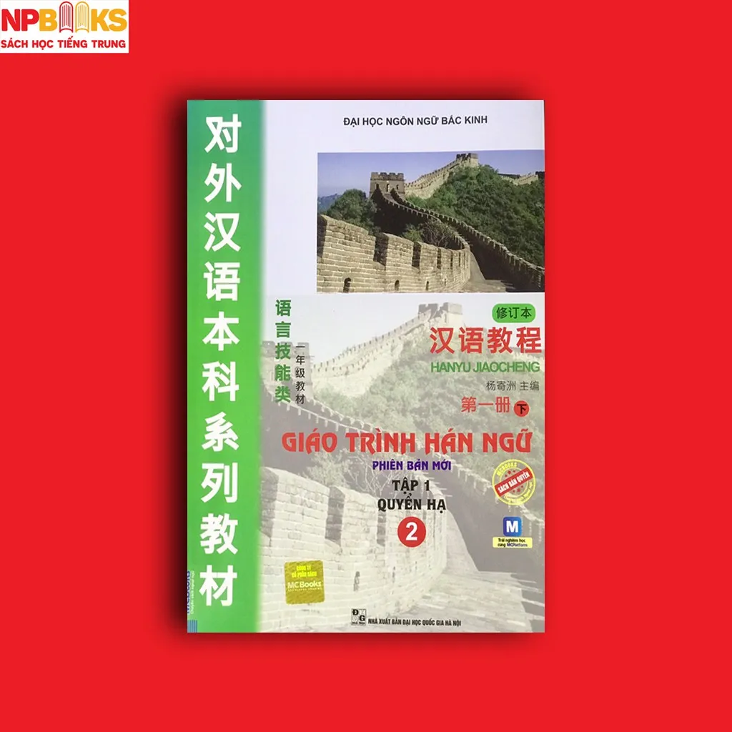 Ảnh Sách - Combo Trọn Bộ 6 Quyển Giáo Trình Hán Ngữ - Bản mới dùng app 2020 2
