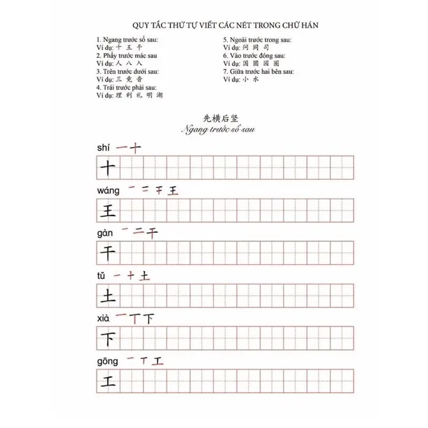 Ảnh Sách -Combo:Vở luyện viết các nét cơ bản+214 bộ thủ trong tiếng trung 4