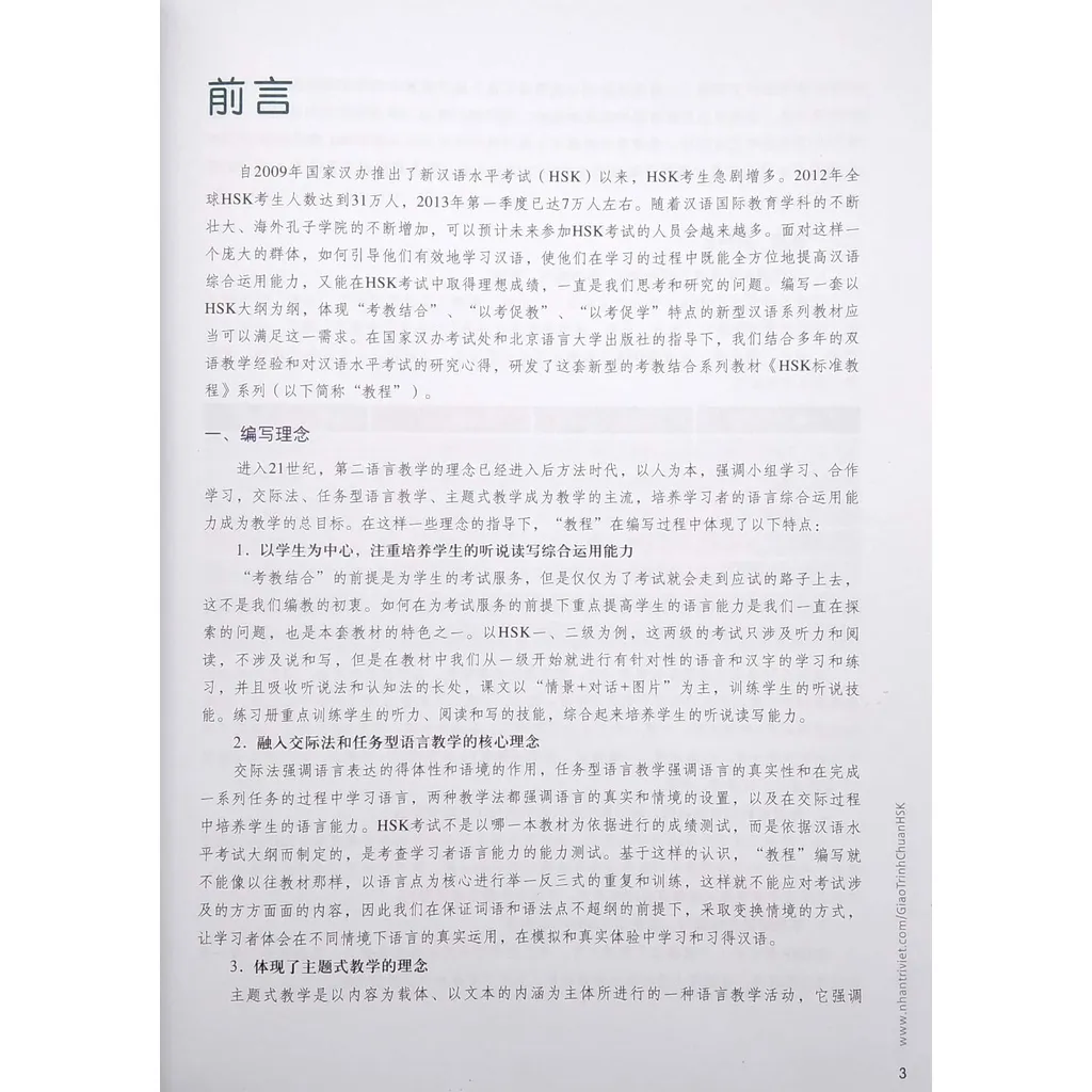Ảnh Sách Giáo Trình Chuẩn HSK 2 - Bài Học (Kèm file MP3) 4